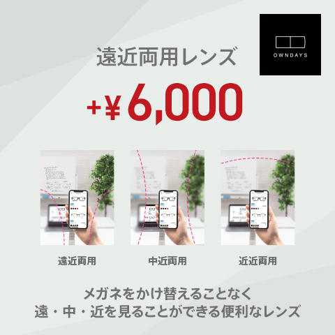 遠近両用レンズ＋6000円～｜オンデーズ｜マーサ21 ショッピング