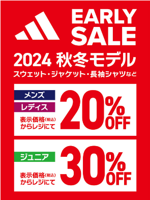 ADIDAS EARLY SALE.png