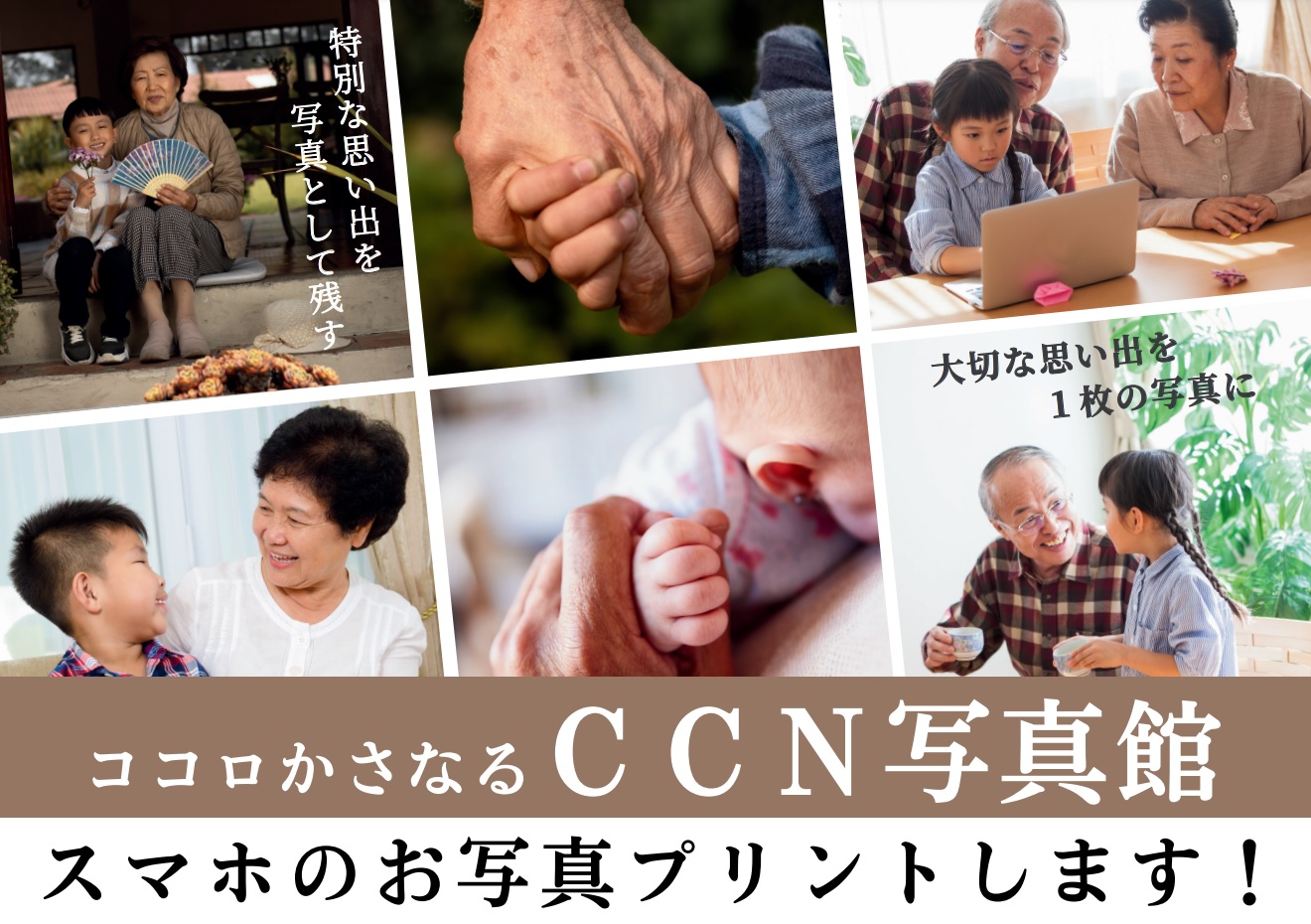 CCN 写真館.jpg