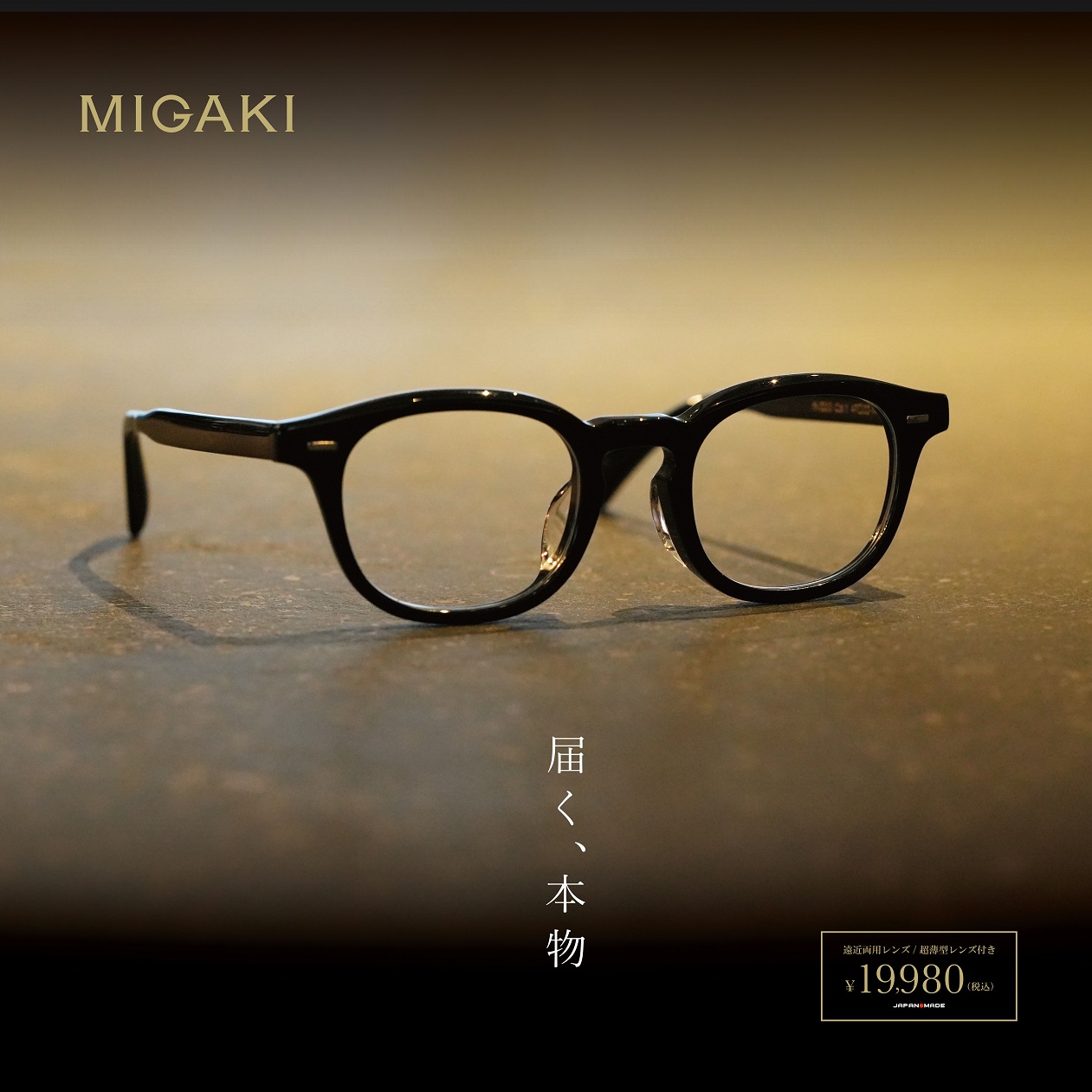 MIGAKI　ｼｮｯﾌﾟﾆｭｰｽ_RGB (2).jpg