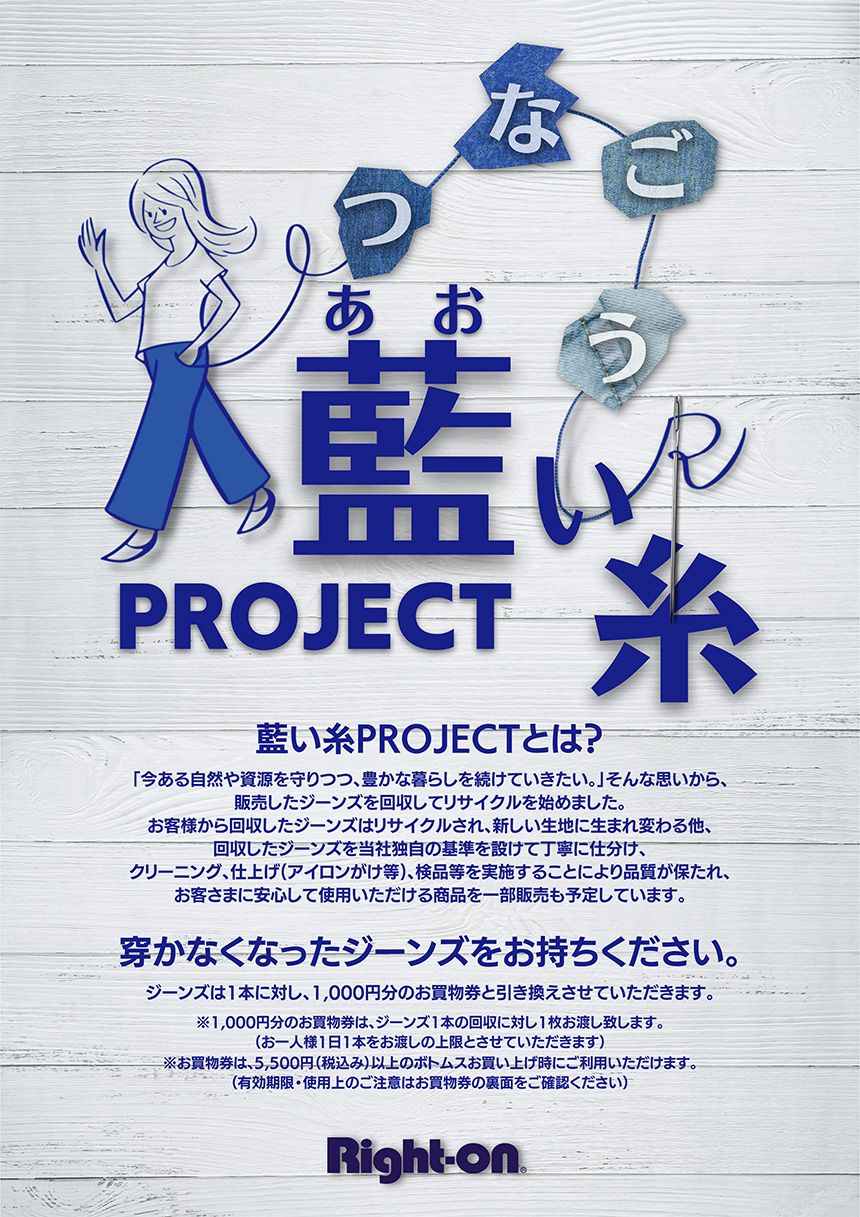 【SCHP】aoiito_project.jpg