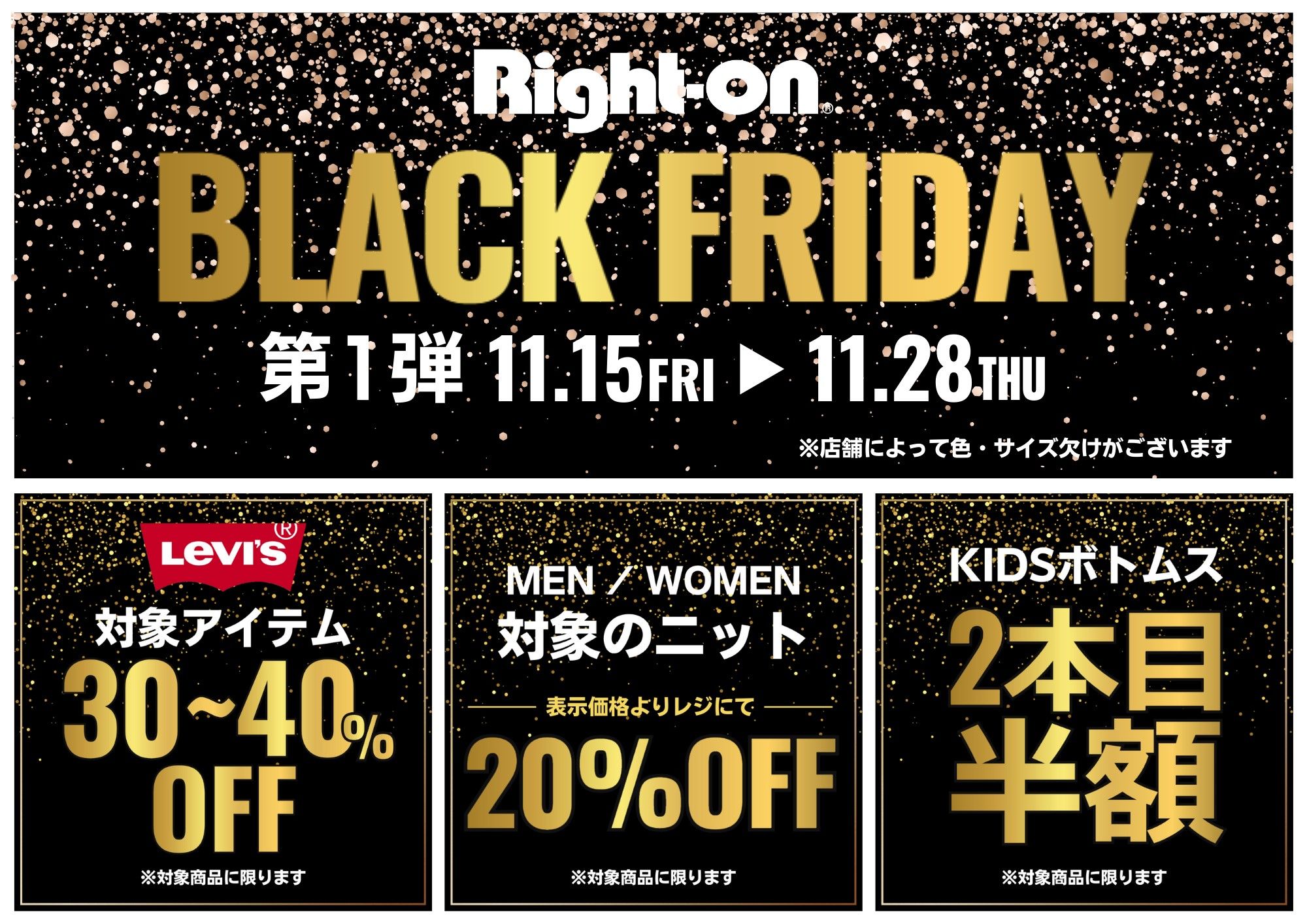 POP・亥・遉ｾ・噂縲心CHP蜈ｨ遉ｾ縲・41115_black_friday_chirashi_a48_1.jpg